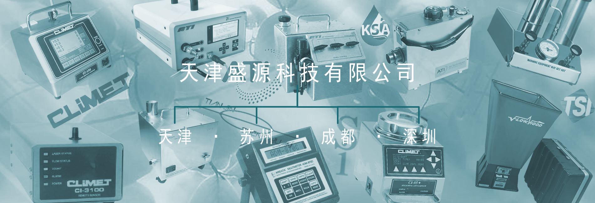 天津盛源科技有限公司